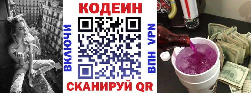 Купить закладки  Чайковский  Кодеиновый сироп Lean Purple Drank 