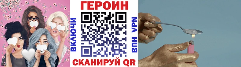 ГЕРОИН Heroin Чайковский