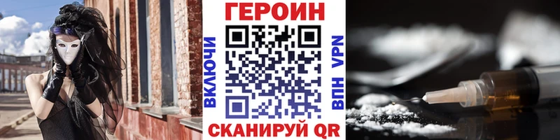 Купить где  Чайковский  ГЕРОИН Афган 