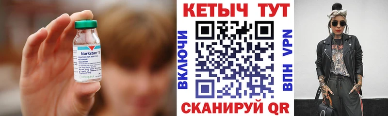 Купить закладки  Чайковский  Кетамин ketamine 