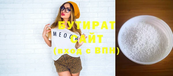 стафф Горняк
