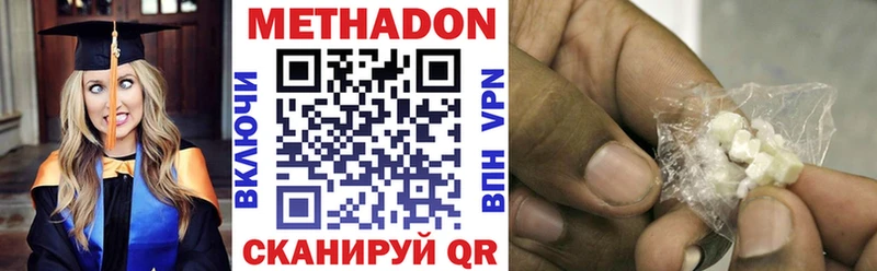 Купить закладки  Чайковский  МЕТАДОН methadone 
