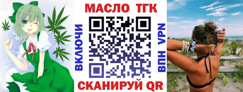 ТГК гашишное масло  Купить закладки  Чайковский 